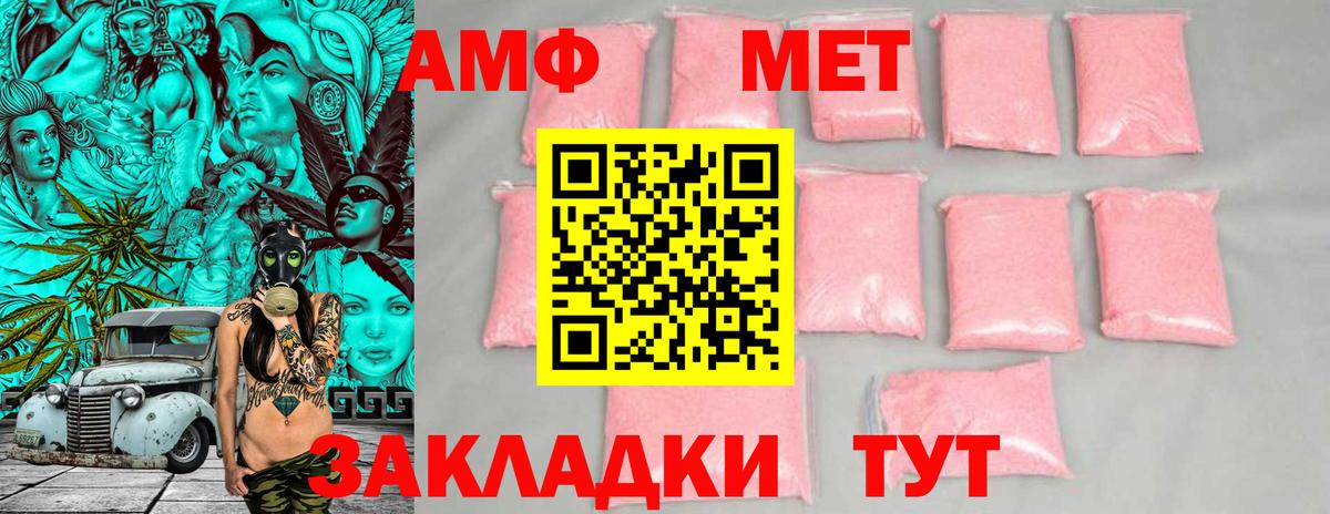 Амфетамин Розовый Лесосибирск