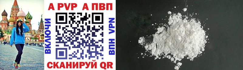 A PVP кристаллы  продажа наркотиков  Лесосибирск 