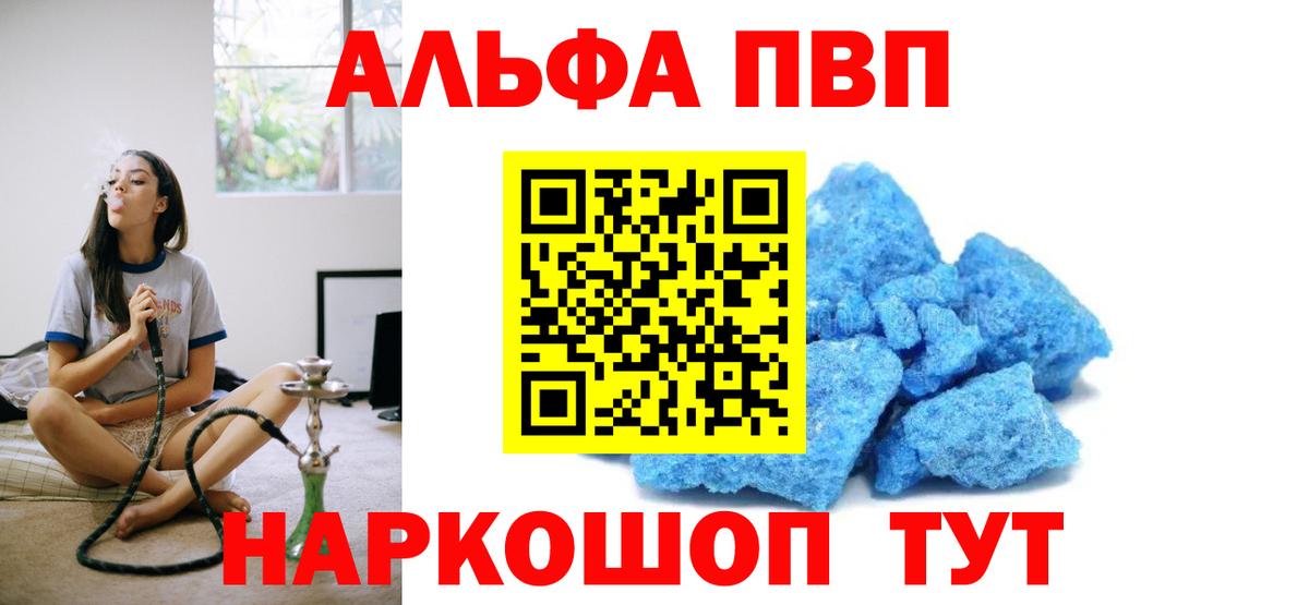 А ПВП VHQ Лесосибирск