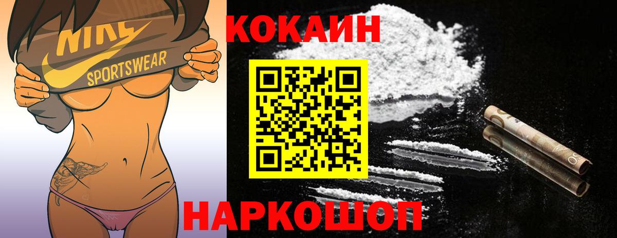 дарнет шоп  Вход с VPN  Лесосибирск  Cocaine 97%  КОКАИН 