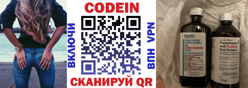 Кодеин напиток Lean (лин)  купить наркоту  Лесосибирск 