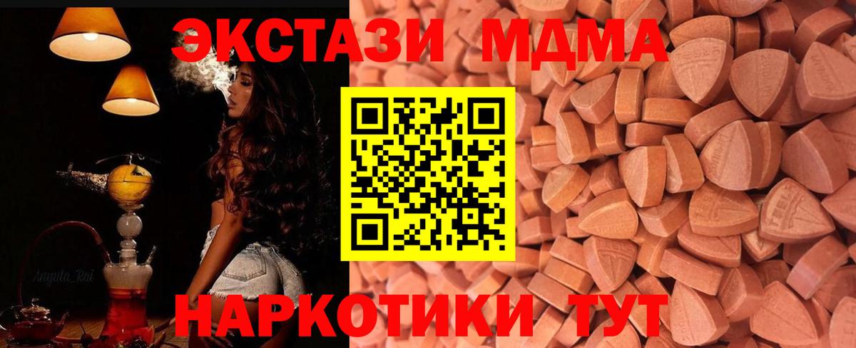 Ecstasy  ЭКСТАЗИ 250 мг  Лесосибирск  Вход с VPN  где купить наркоту  Ecstasy 300 mg 