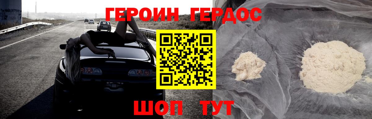 ГЕРОИН Афган Лесосибирск