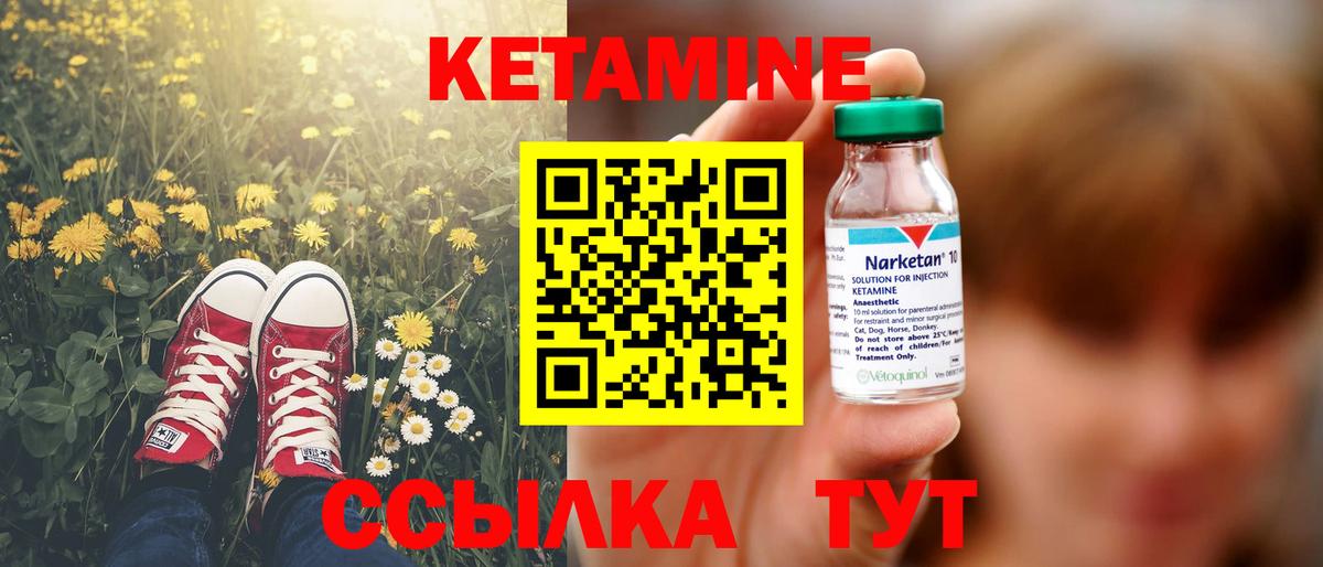 КЕТАМИН ketamine  Вход с VPN  Лесосибирск 