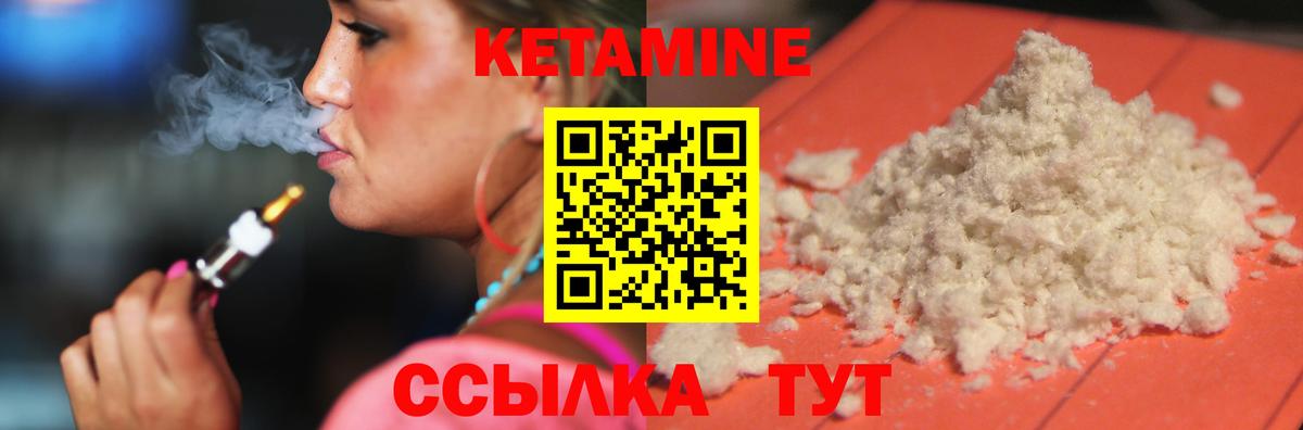 КЕТАМИН VHQ Лесосибирск