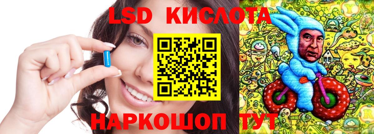 ЛСД экстази кислота  Вход с VPN  Лесосибирск  Лсд 25 экстази кислота 