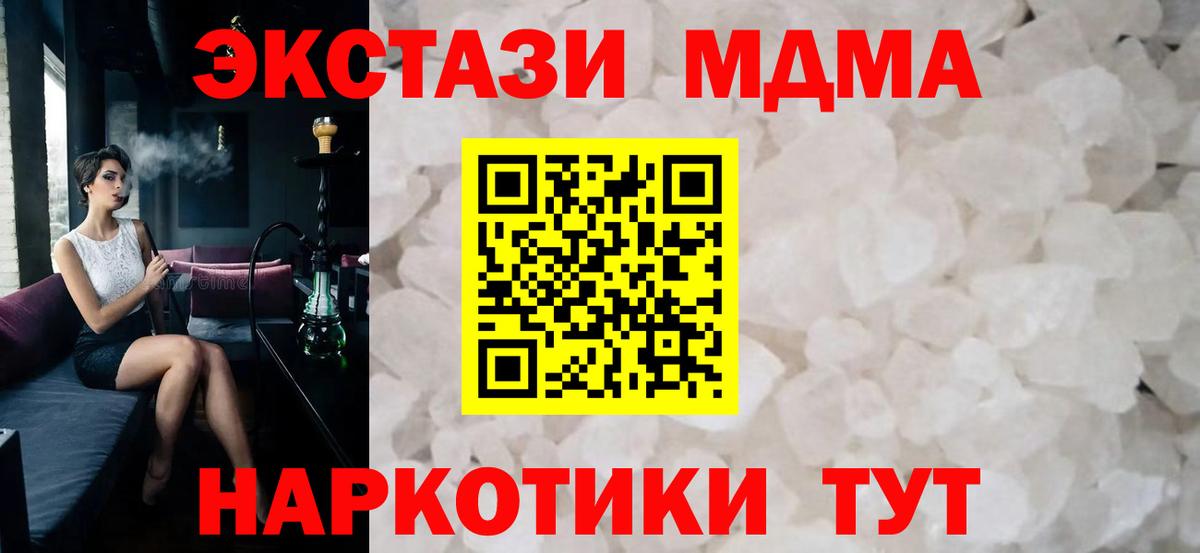 Лесосибирск  MDMA молли  Вход с VPN 