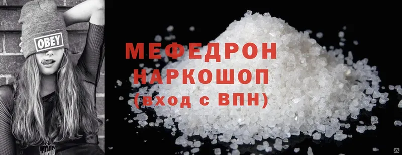 МЕФ mephedrone  МЕГА рабочий сайт  Лесосибирск 