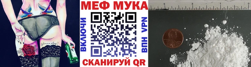 МЯУ-МЯУ мука  гидра ССЫЛКА  Лесосибирск  как найти наркотики 