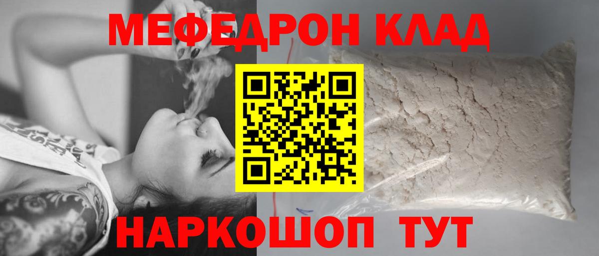 МЕФ кристаллы Лесосибирск