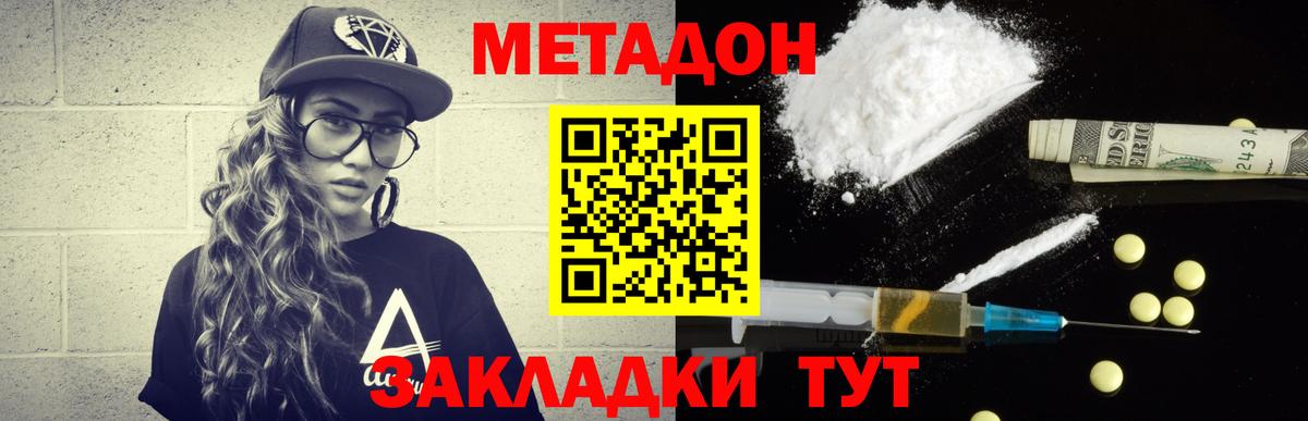 Метадон VHQ  KRAKEN маркетплейс  Лесосибирск  Вход с VPN 