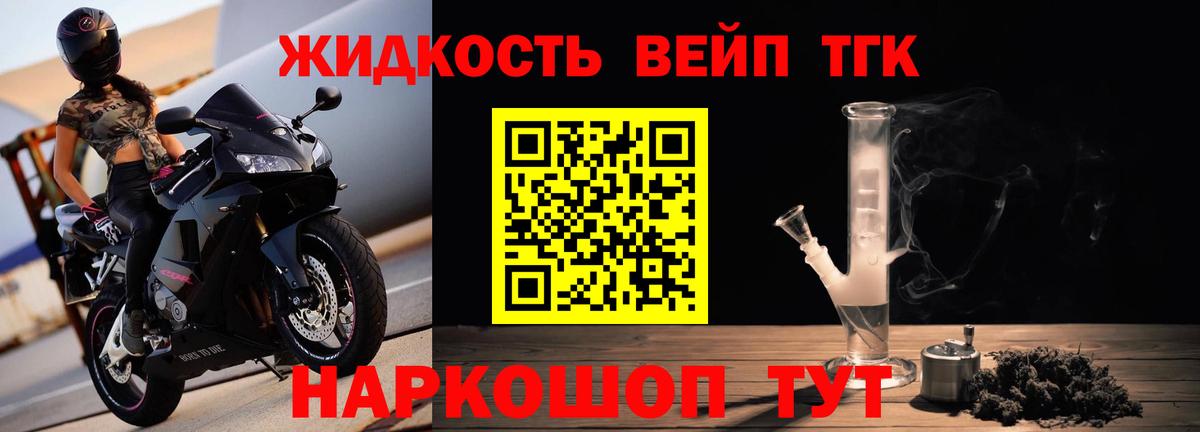 ТГК жижа  Дистиллят ТГК концентрат  Вход с VPN  наркошоп  Лесосибирск 
