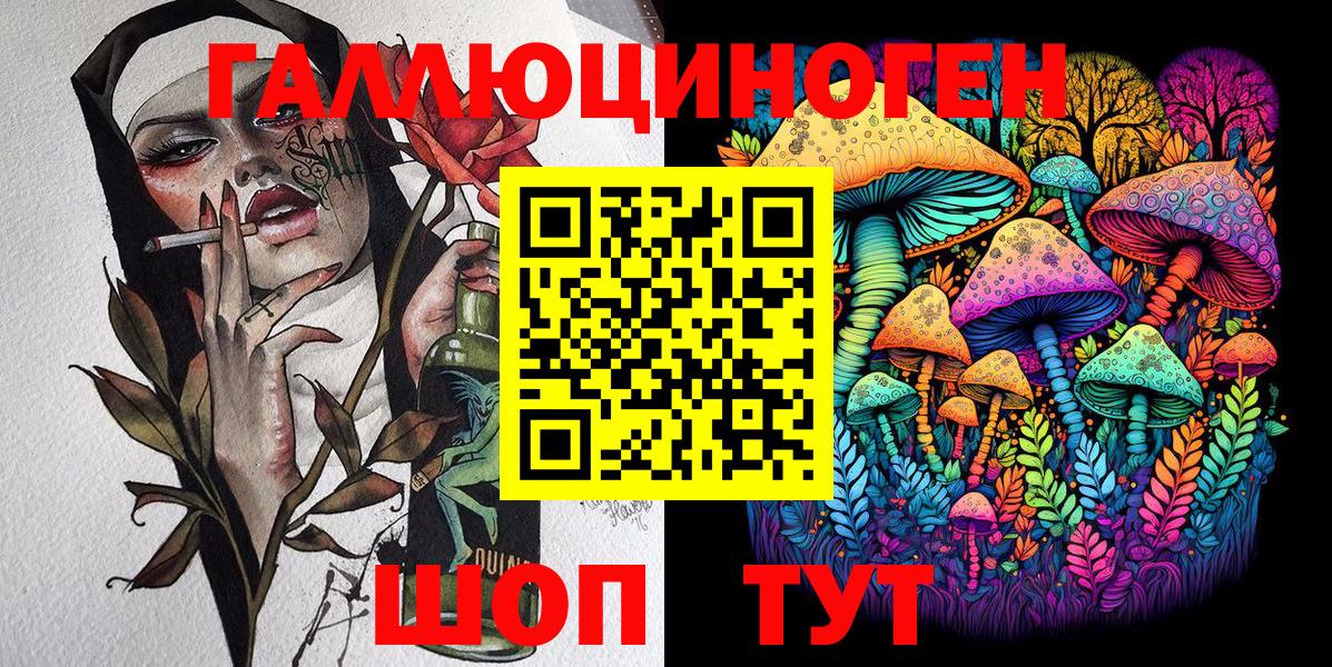 Галлюциногенные грибы MAGIC MUSHROOMS  Вход с VPN  Лесосибирск 